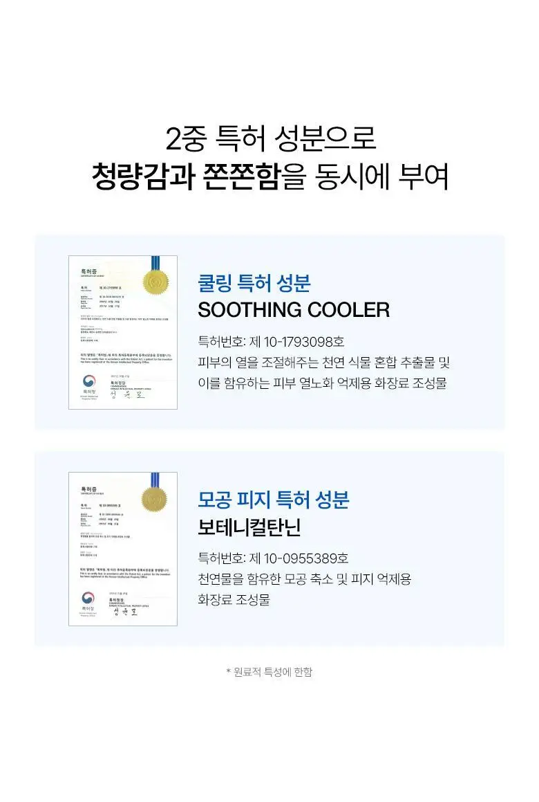 [올영단독] 아누아 데일리케어 마스크팩 5매 기획 8종(+1매 추가 증정) 상세페이지 74